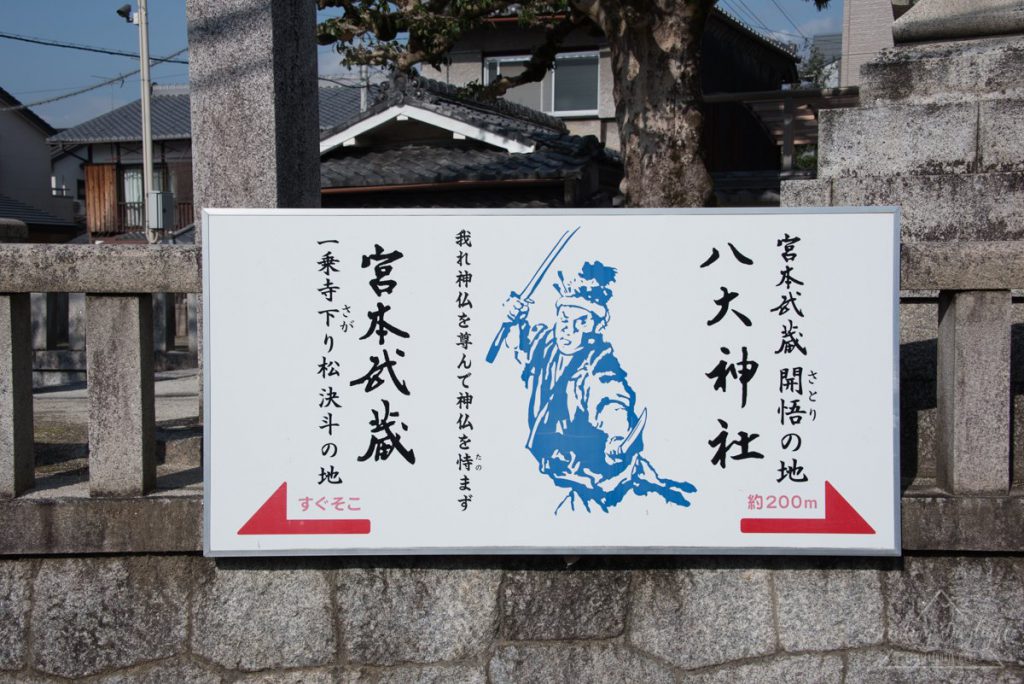 圓光寺 紅葉