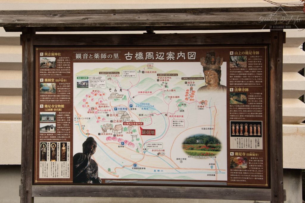 滋賀 古橋 雞足寺 地圖