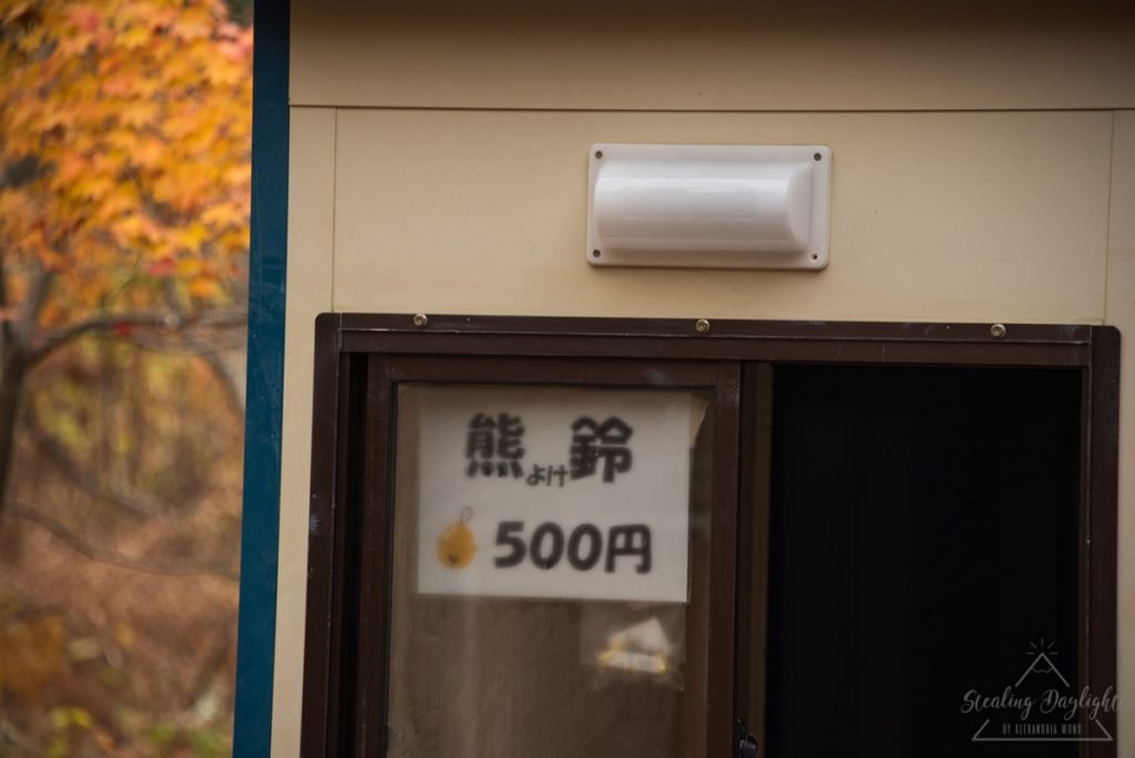 滋賀 雞足寺 石道寺