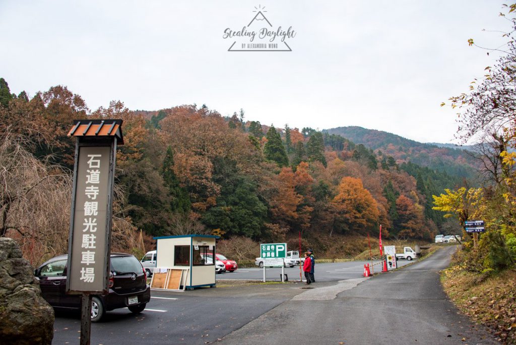 滋賀 石道寺 紅葉