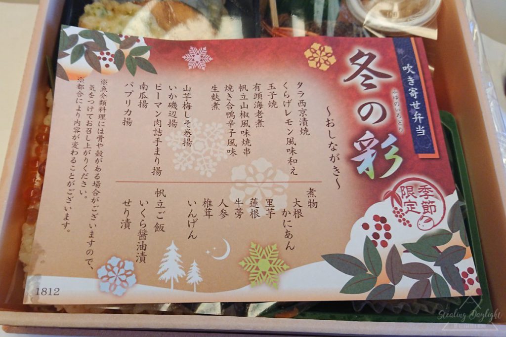 冬の彩