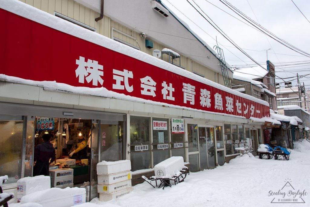 青森 古川市場