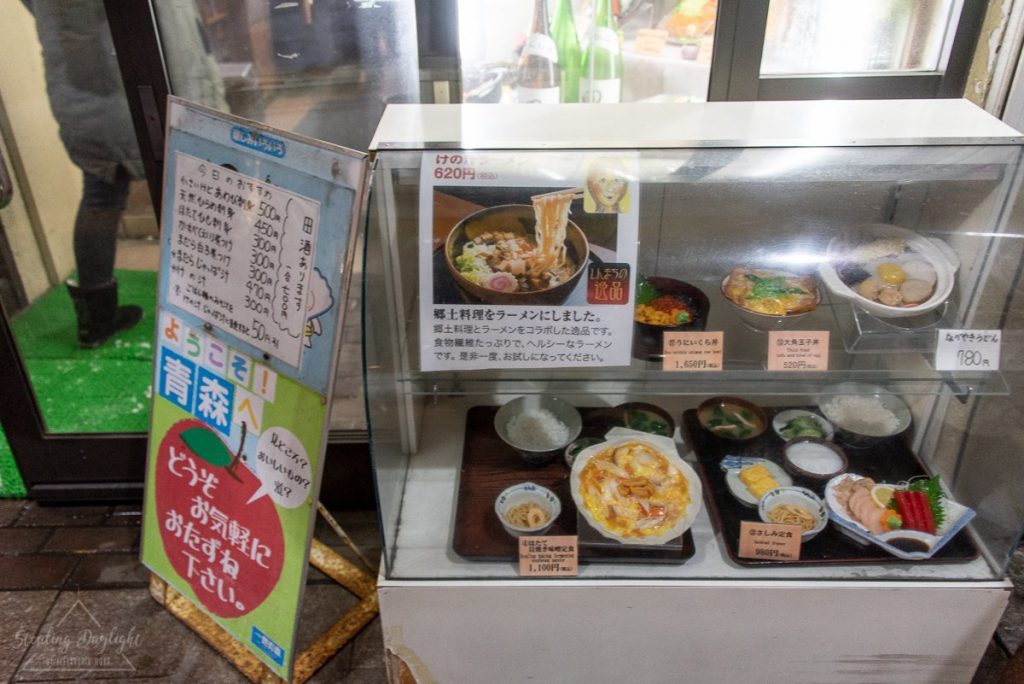 青森 お食事処おさない
