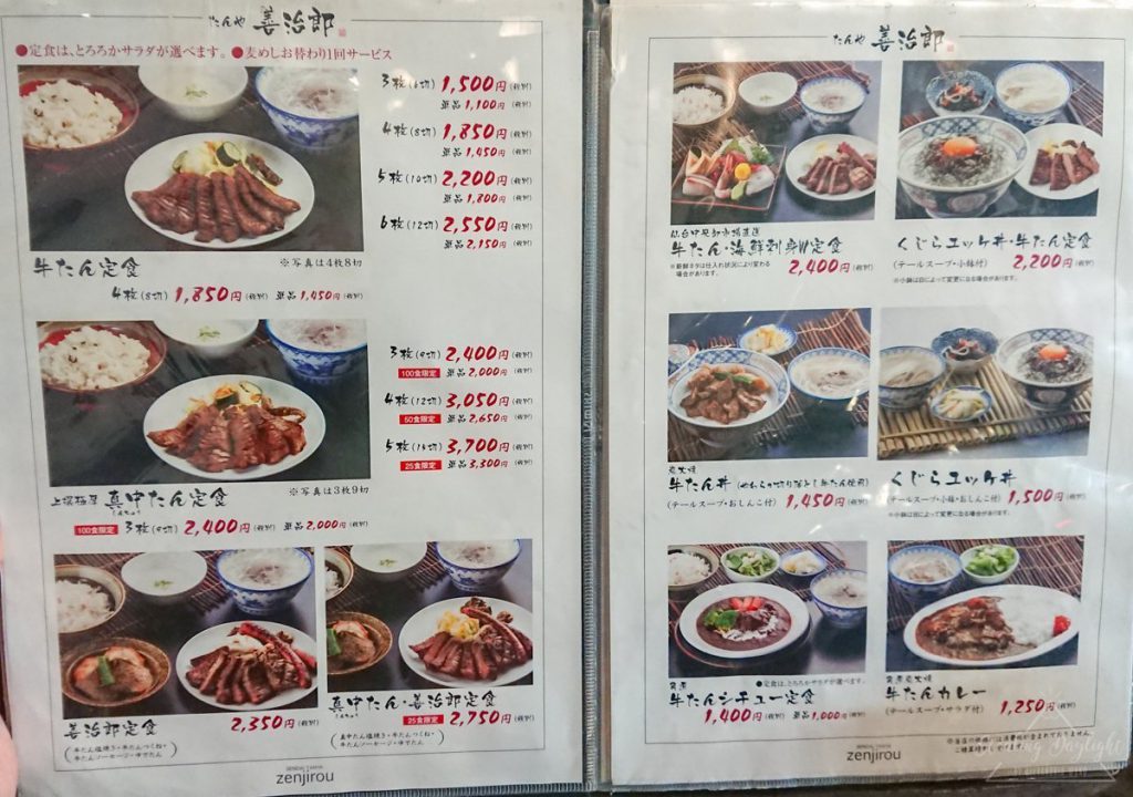 宮城 仙台 牛舌 善治郎
