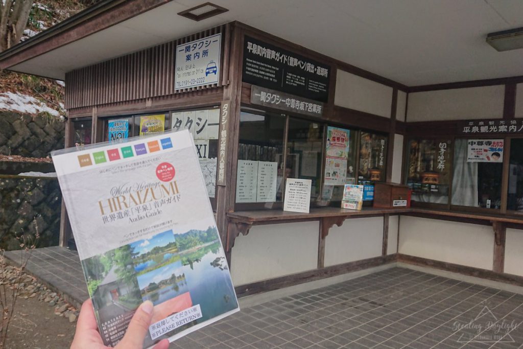 岩手 平泉 中尊寺
