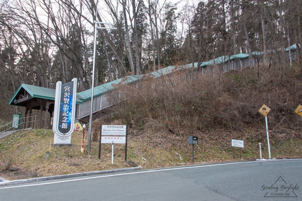 岩手 花卷 宮澤賢治記念館