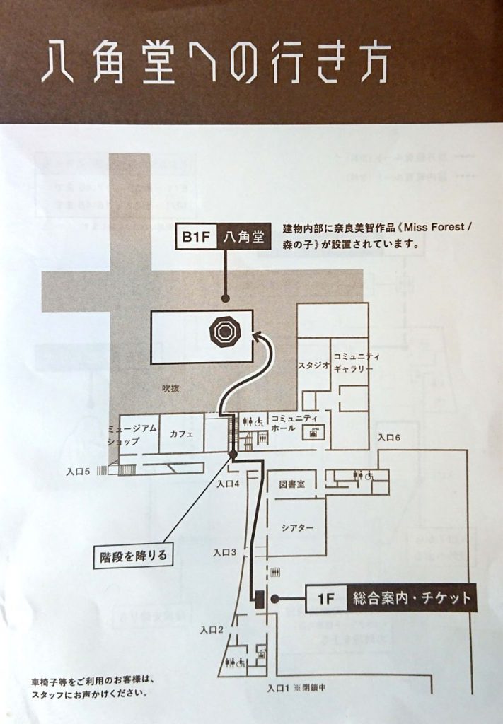 青森縣立美術館