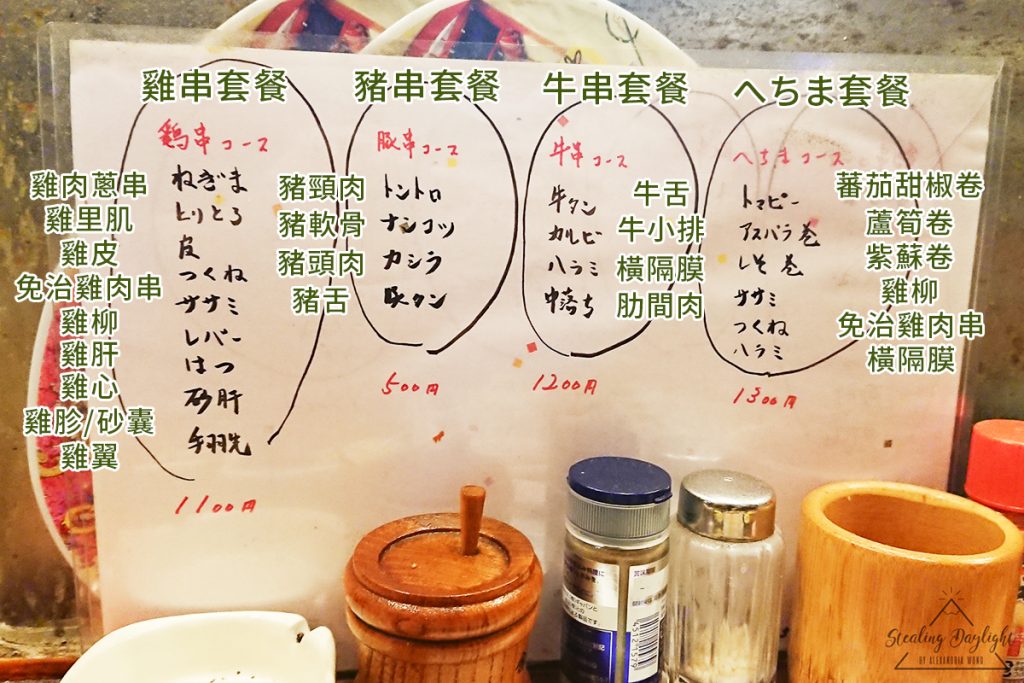 八戶屋台村 みろく横町 へちま