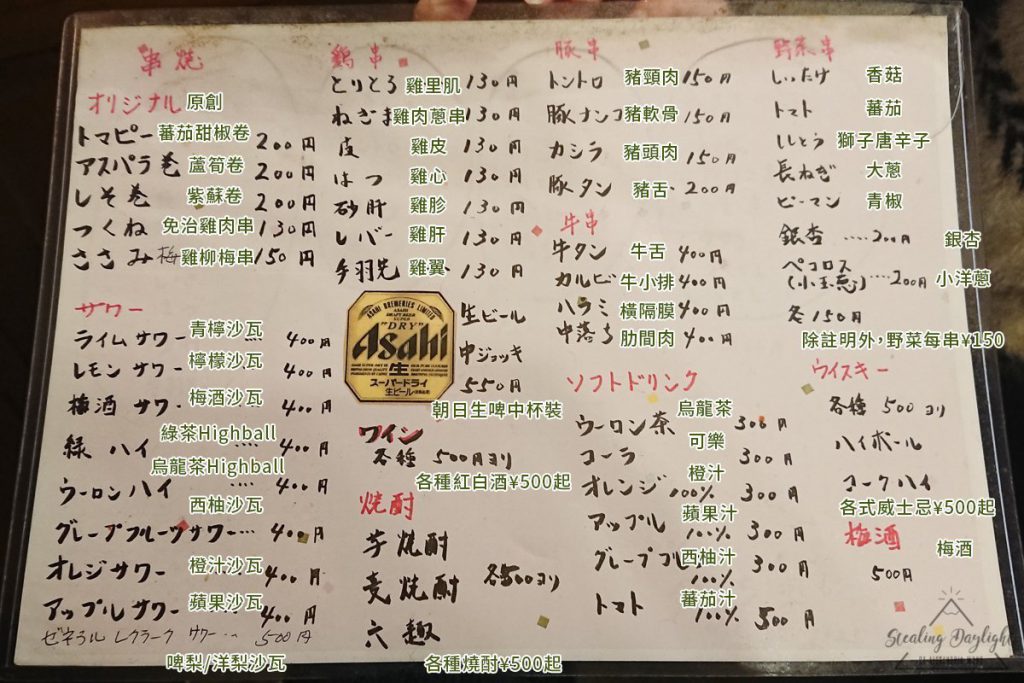 八戶屋台村 みろく横町 へちま