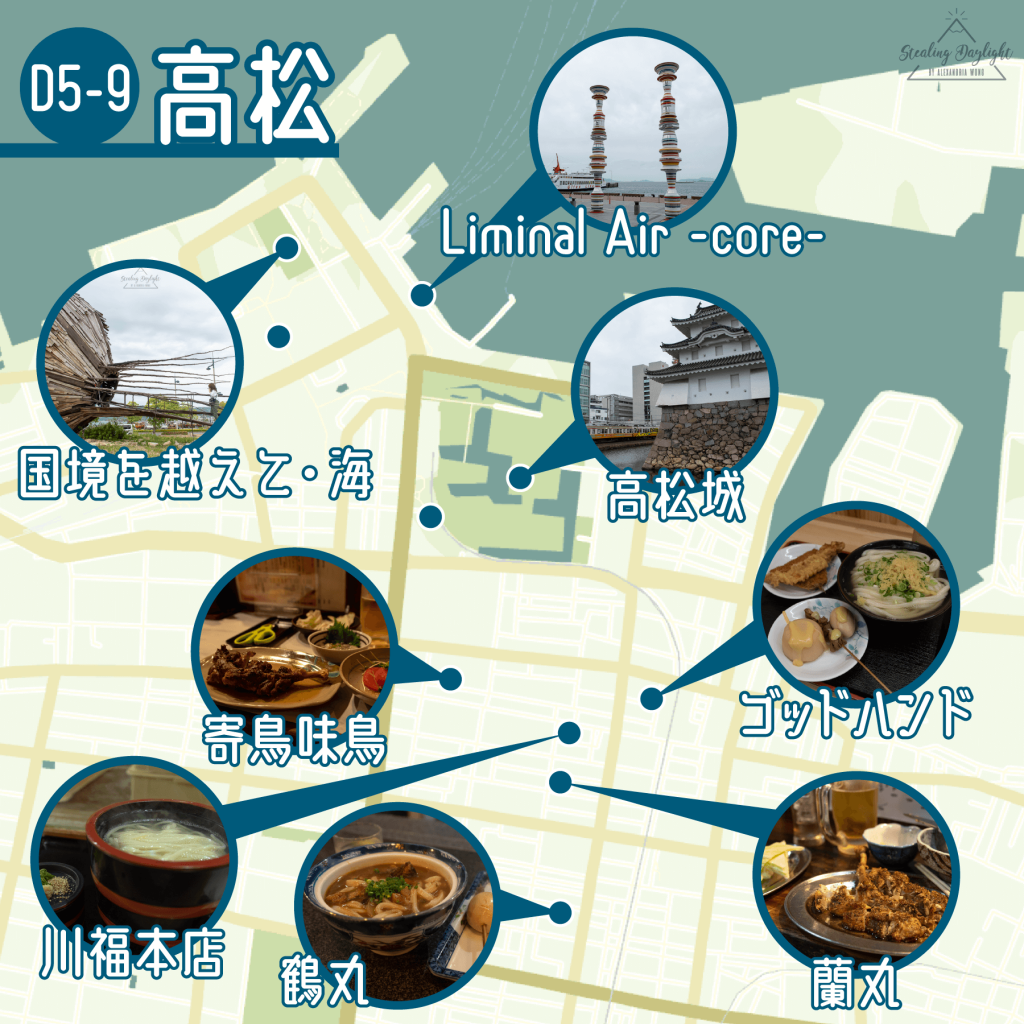 香川 高松 瀨戶內國際藝術祭
