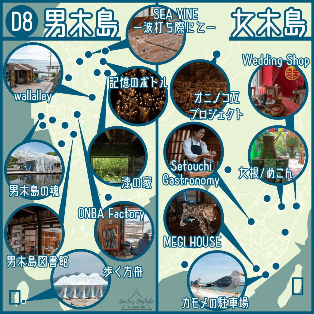 香川 男木島 女木島 瀨戶內國際藝術祭