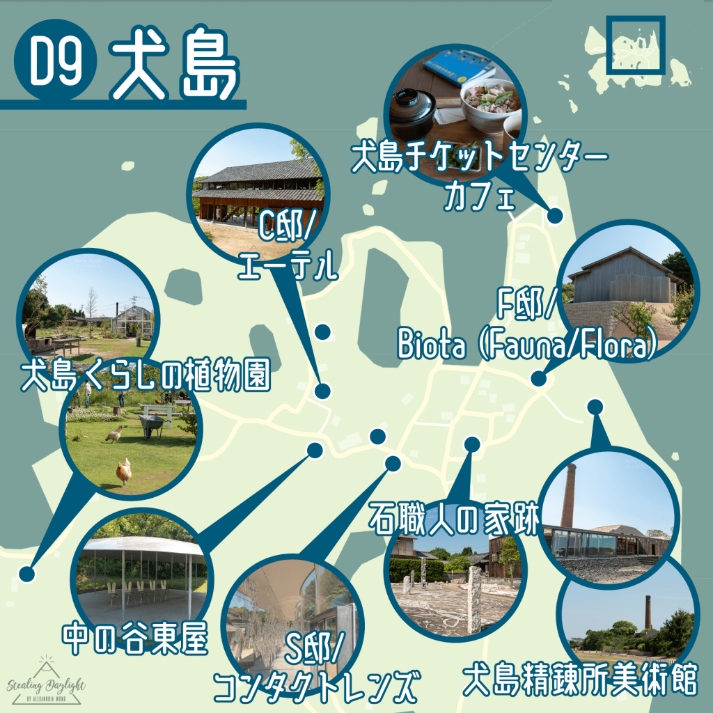 岡山 犬島 瀨戶內國際藝術祭