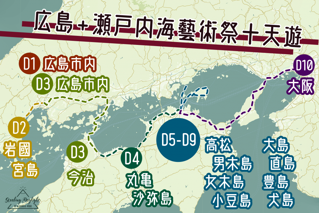 廣島 山口 愛媛 香川 瀨戶內國際藝術祭